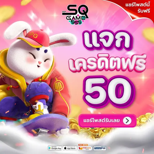 โปรแจ่มๆ